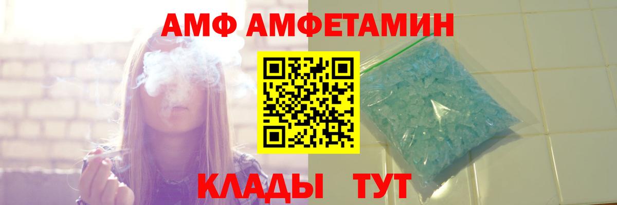 АМФЕТАМИН  мега зеркало  Вход с VPN  АМФЕТАМИН 98%  Янаул  АМФ 