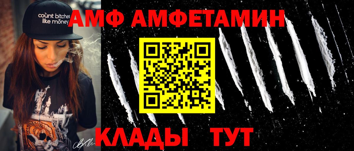 АМФ VHQ Янаул
