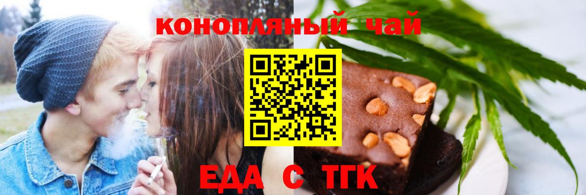 Янаул  Печенье с ТГК конопля  Вход с VPN 