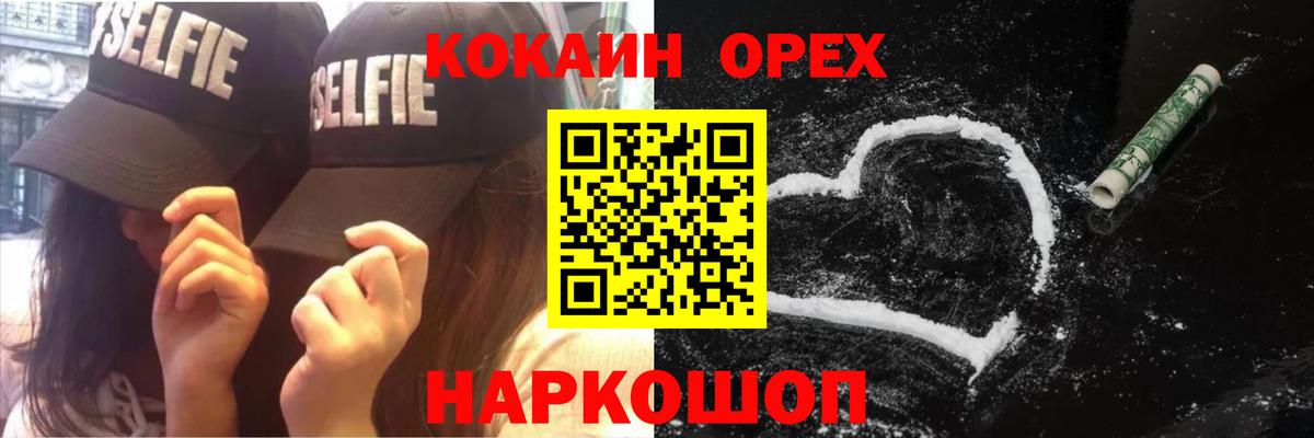 Кокаин Боливия  Вход с VPN  КОКАИН 99%  Янаул 
