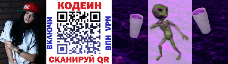 Codein Purple Drank купить наркотик Янаул
