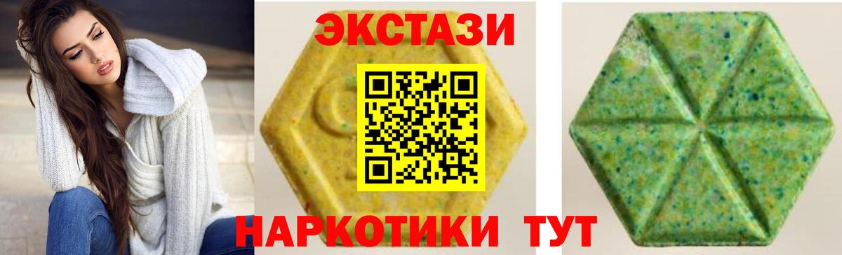 Ecstasy TESLA  Вход с VPN  Ecstasy  Янаул 