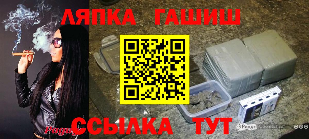 ГАШ Premium  Вход с VPN  Янаул  Гашиш Premium 