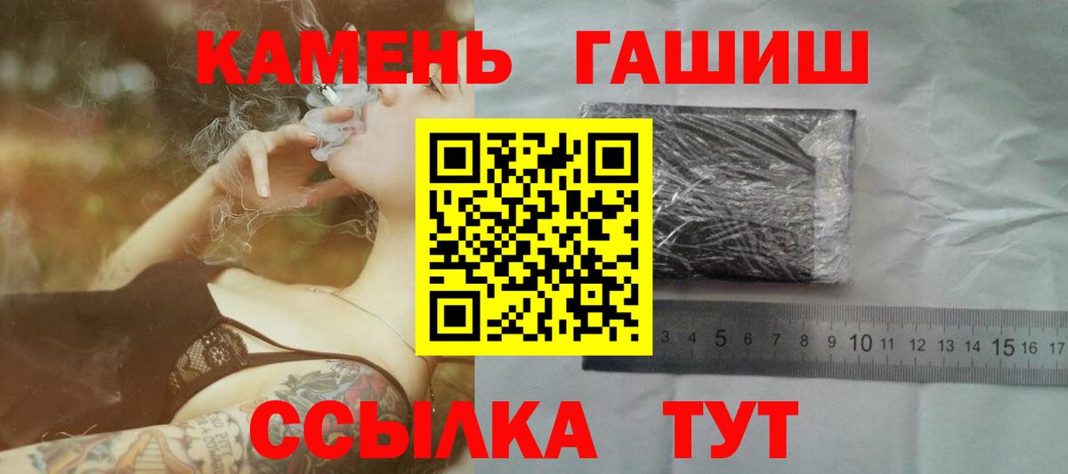 Гашиш убойный Янаул
