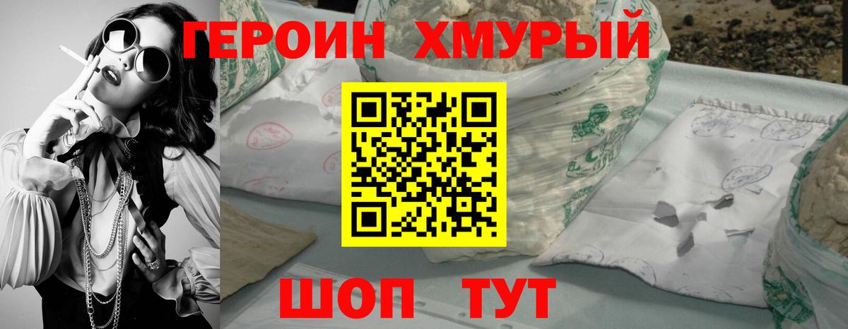 ГЕРОИН Афган Янаул