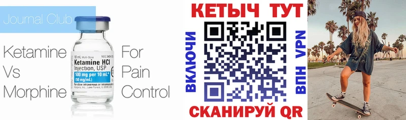 Кетамин VHQ  сколько стоит  Янаул 