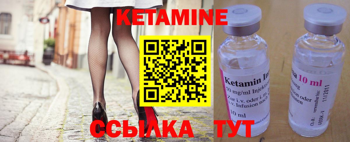 Янаул  КЕТАМИН ketamine  Вход с VPN 