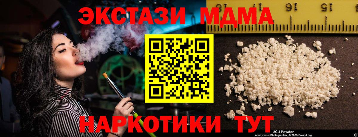 МДМА кристаллы Янаул