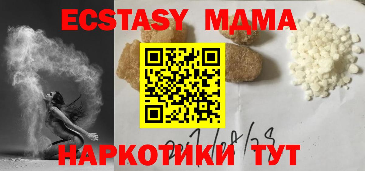MDMA  Вход с VPN  Янаул  МДМА кристаллы 