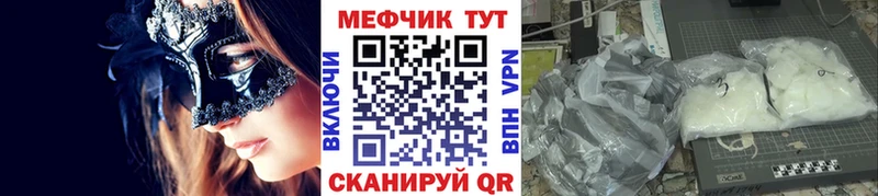 МЕФ кристаллы  Янаул 