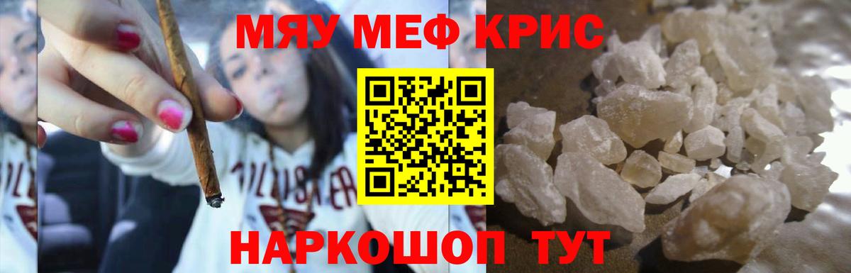 Янаул  Мефедрон VHQ  Вход с VPN  Меф mephedrone 