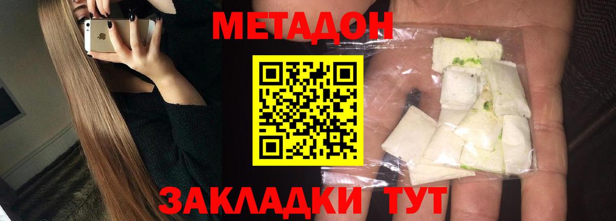 МЕТАДОН кристалл  Вход с VPN  Метадон VHQ  Янаул 