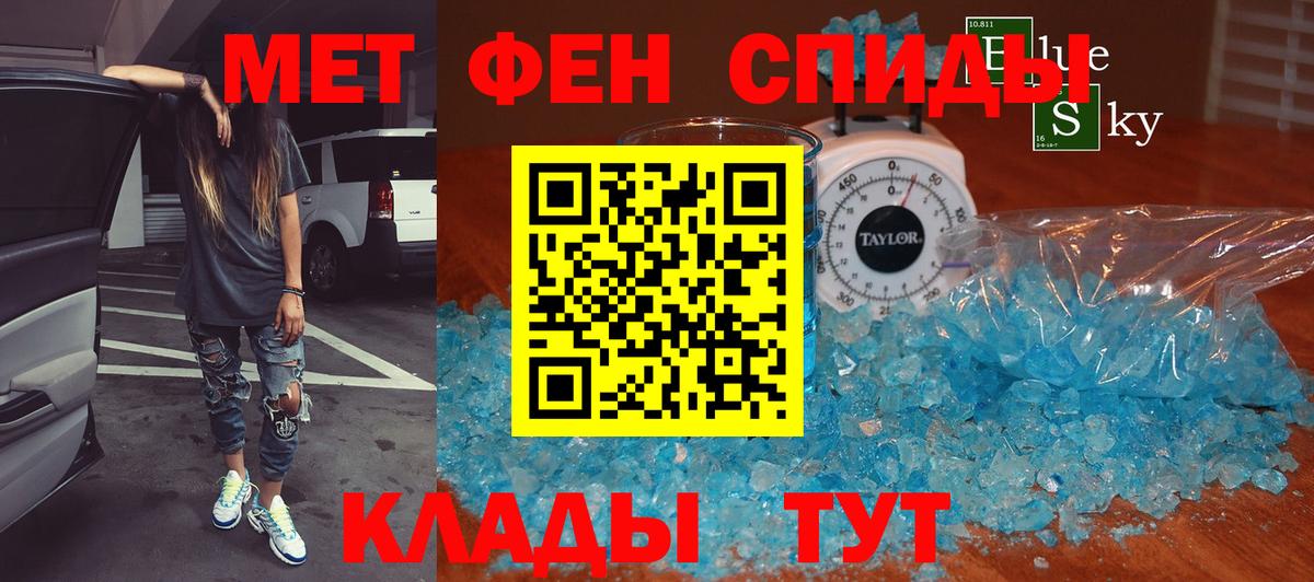 МЕТАМФЕТАМИН кристалл Янаул