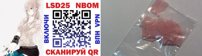 Марки N-bome 1,8мг  Янаул 