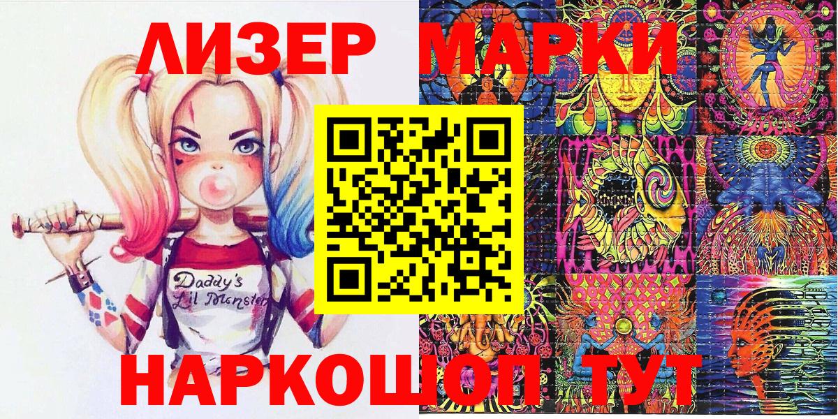 Наркотические марки 1,8мг Янаул