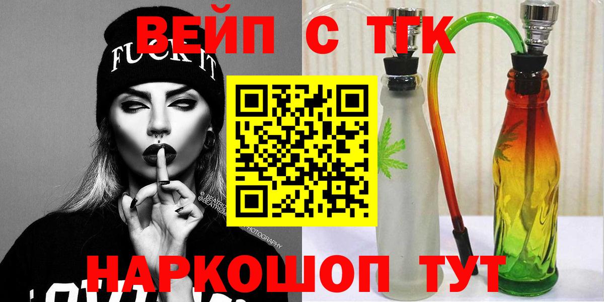 ТГК THC oil  Вход с VPN  Янаул 